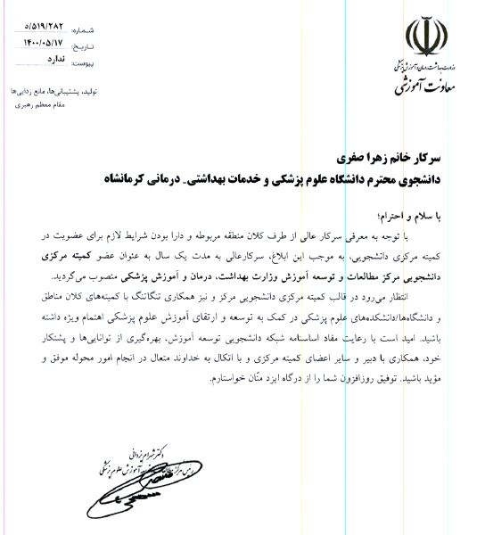 عضو کمیته مرکزی